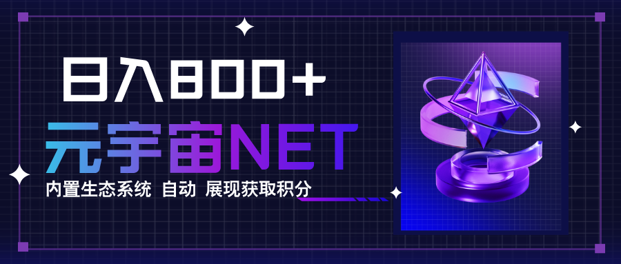 全新手游整合平台《元宇宙》内置生态系统，一次打开多端窗口，同时试玩