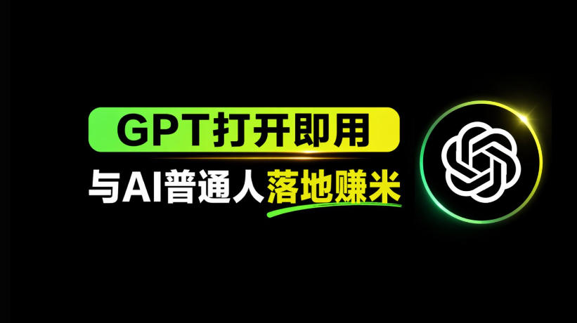 AI工具与变现，AI对于普通人怎么落地与收益-白蛇网